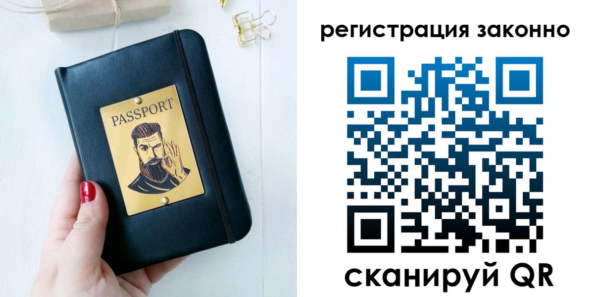 временная регистрация купить в Сафоново