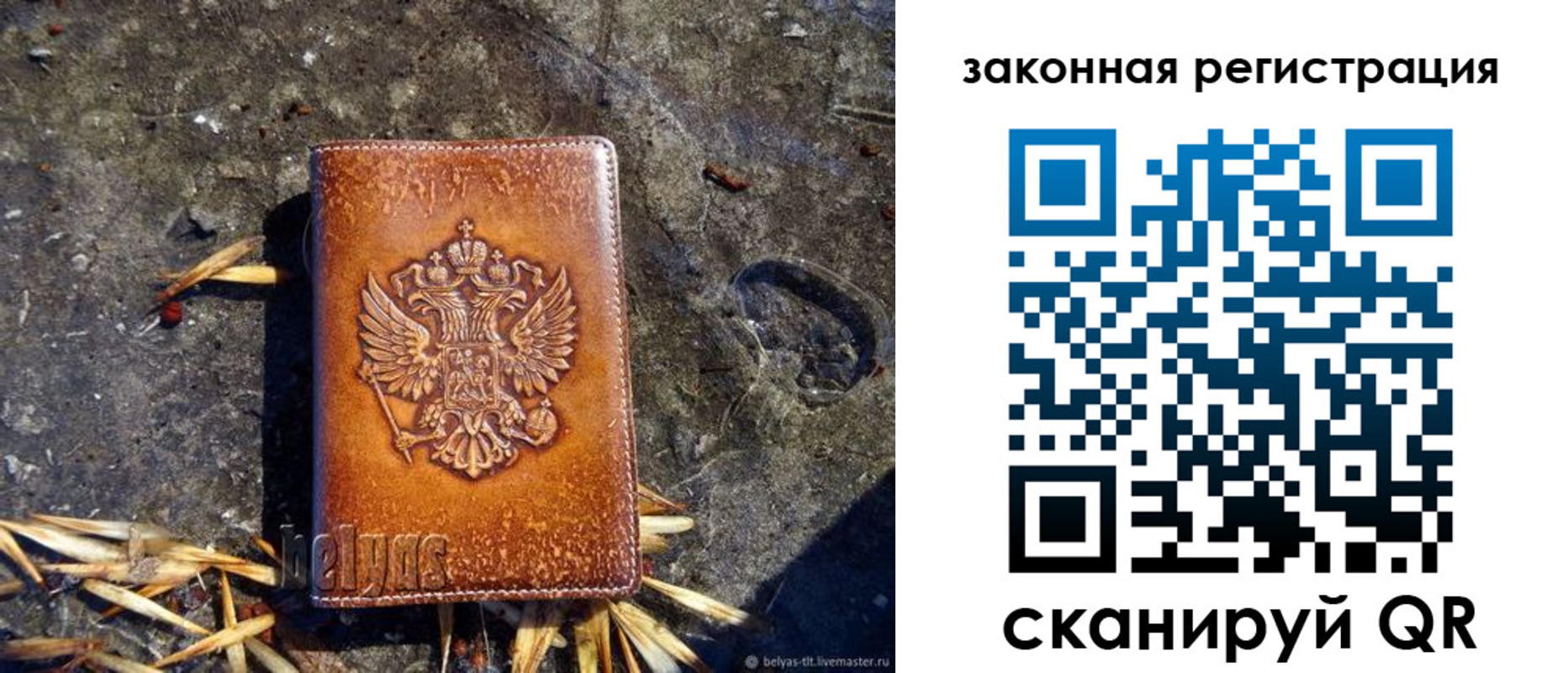 временная регистрация собственник в Сафоново