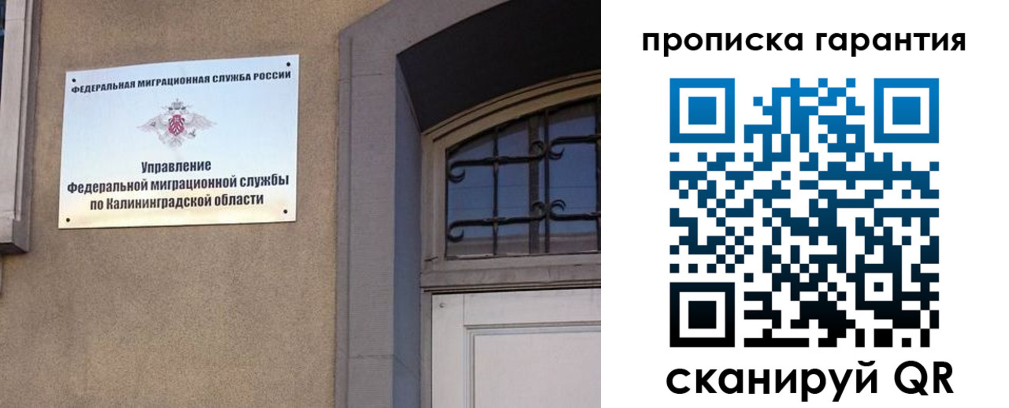 прописка иностранных граждан в Сафоново