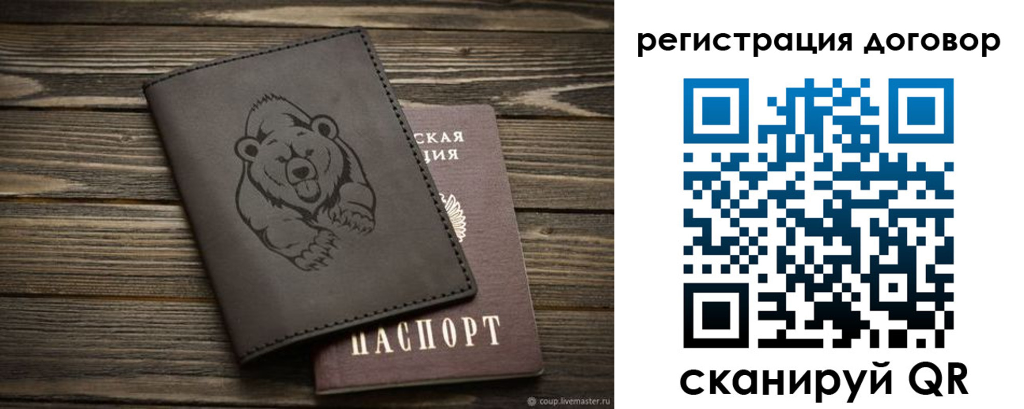 прописка для работы в Сафоново
