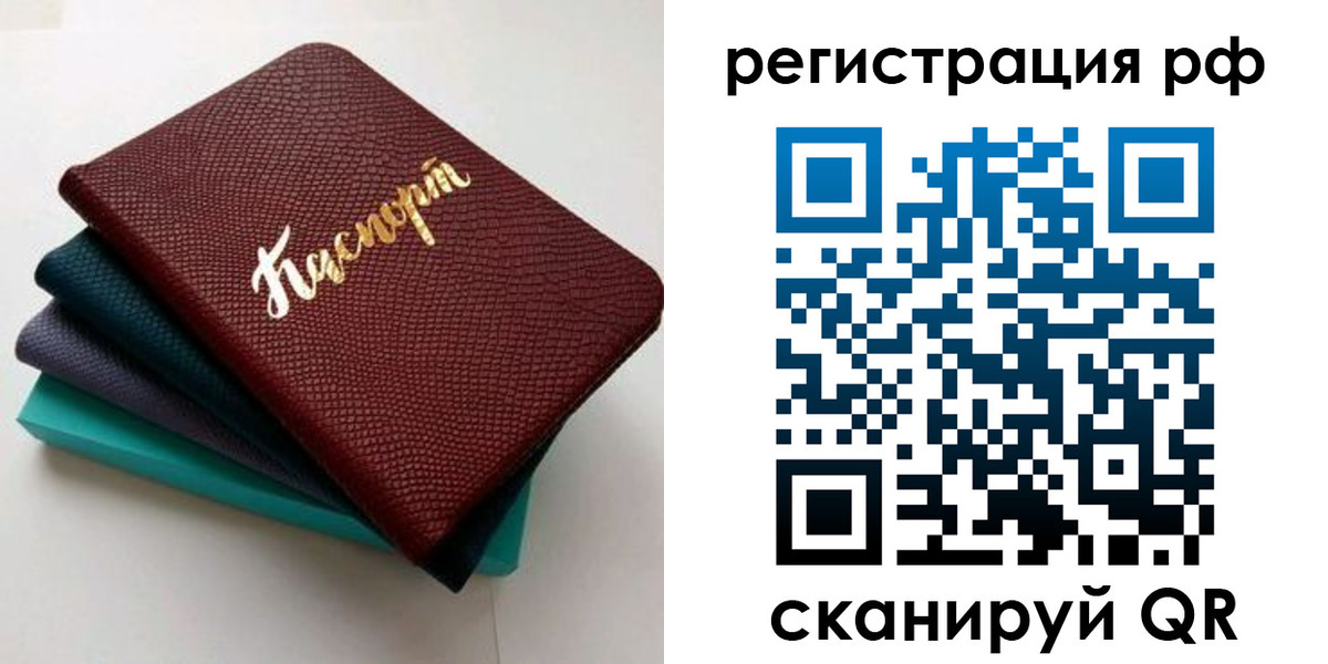 временная регистрация гарантия в Сафоново